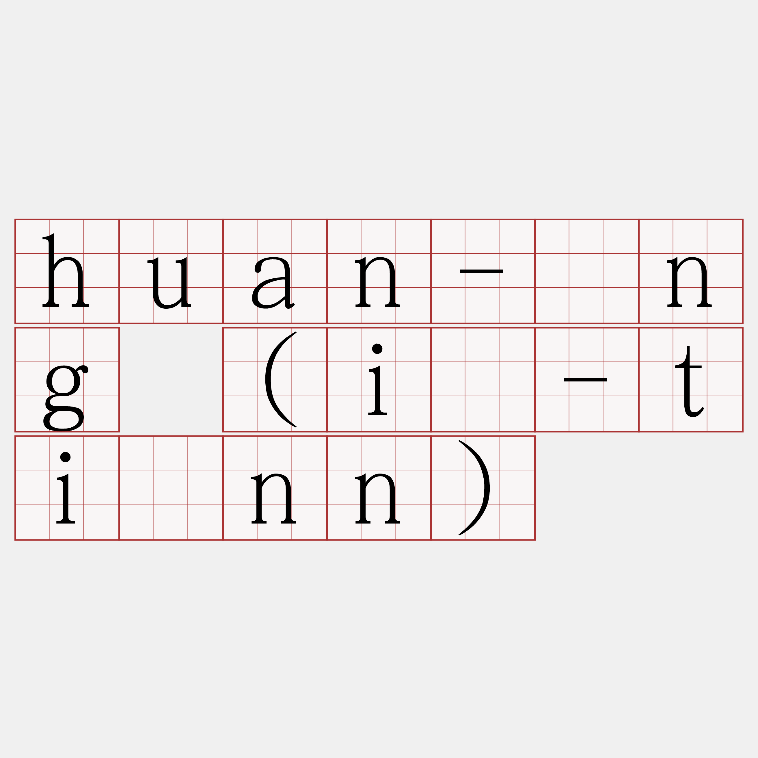 huan-ông (iû-tiúnn)